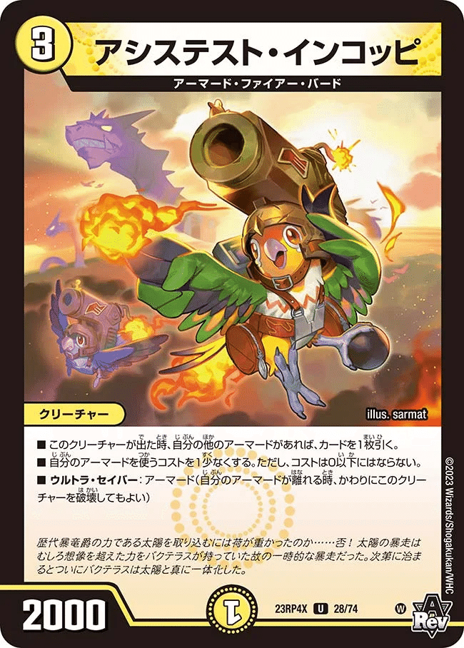 デイガファイアーバード 40枚＋2枚 売れ筋がひ新作！ デイガファイアーバード【ver1.2】{40枚