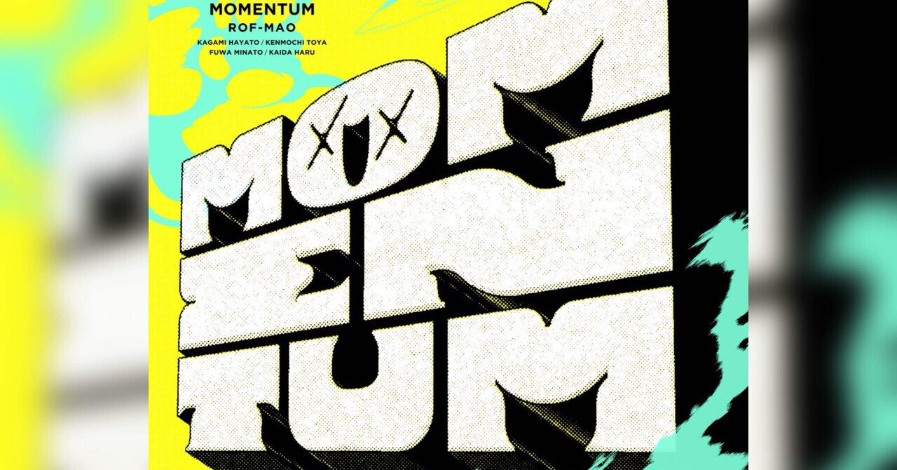 歌詞まとめ - ろふまお｜朔森｜note