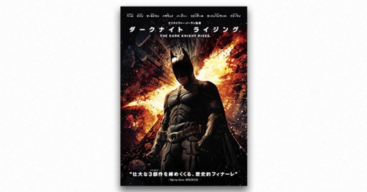 原子爆弾とジョーカーなき世界 ダークナイト ライジング 宇野常寛コレクション Vol 6 毎週月曜配信 Planets Note 原子爆弾とジョーカーなき世界 ダークナイト ライジング 宇野常寛コレクション Vol 6 毎週月曜配信 Planets Note