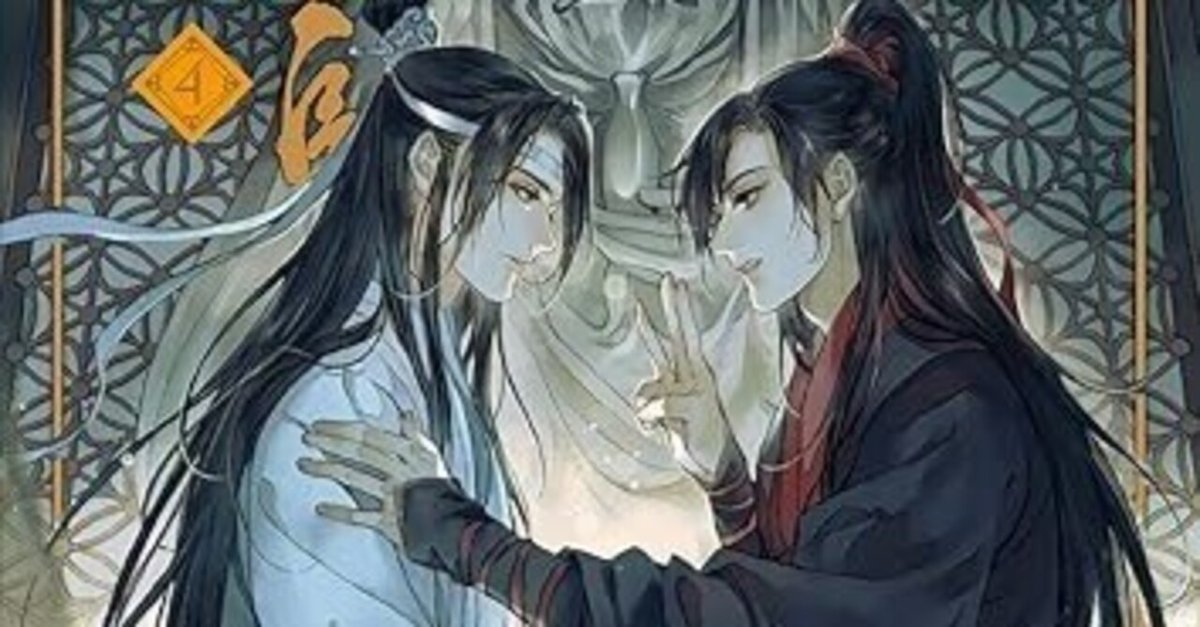 【BL小説】魔道祖師 小説 日本語版　全4巻 陳情令 Amazon.co.jp: 魔道祖師(陳情令)小説 全4巻(初版) + 番外編