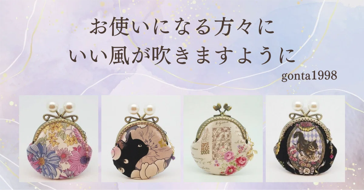 gonta1998｜願いを込めた手づくり品｜LEI select shop