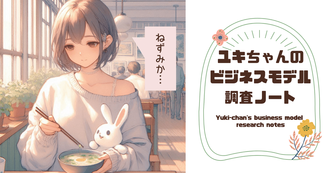 ゆな…ユキエモン…温冷ポーチ他…10点 ゆな様専用…ユキエモン…温冷ポーチ他