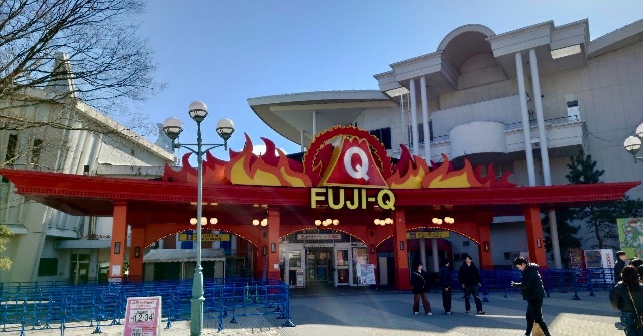 前編】富士急ハイランドで遊び倒す！｜日野笙 / Sou Hino