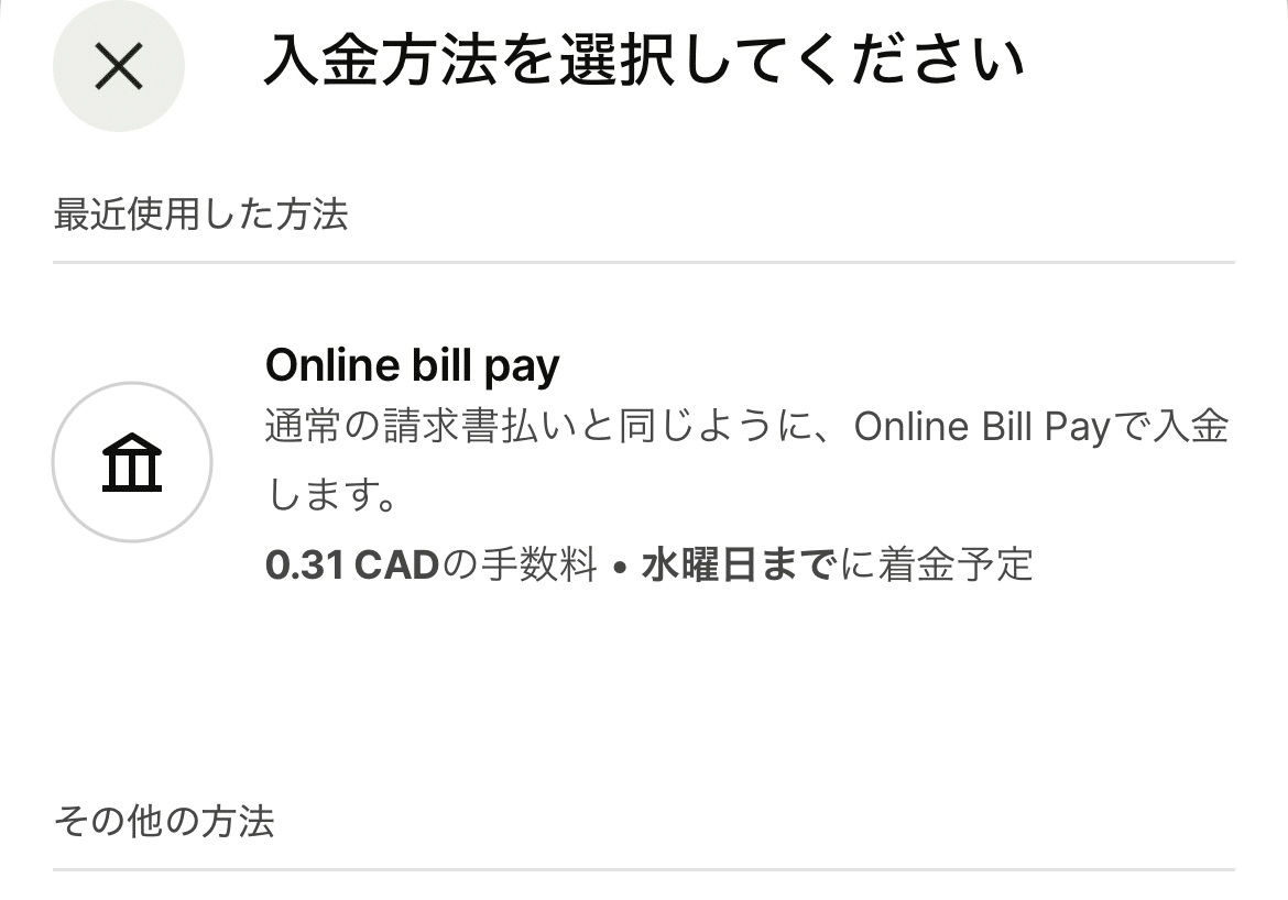 カナダワーホリ＠バンクーバー】どうしてもWISEの手数料を安くしたくて、2つ目の銀行口座を開設した話｜Lucie｜ルーシー
