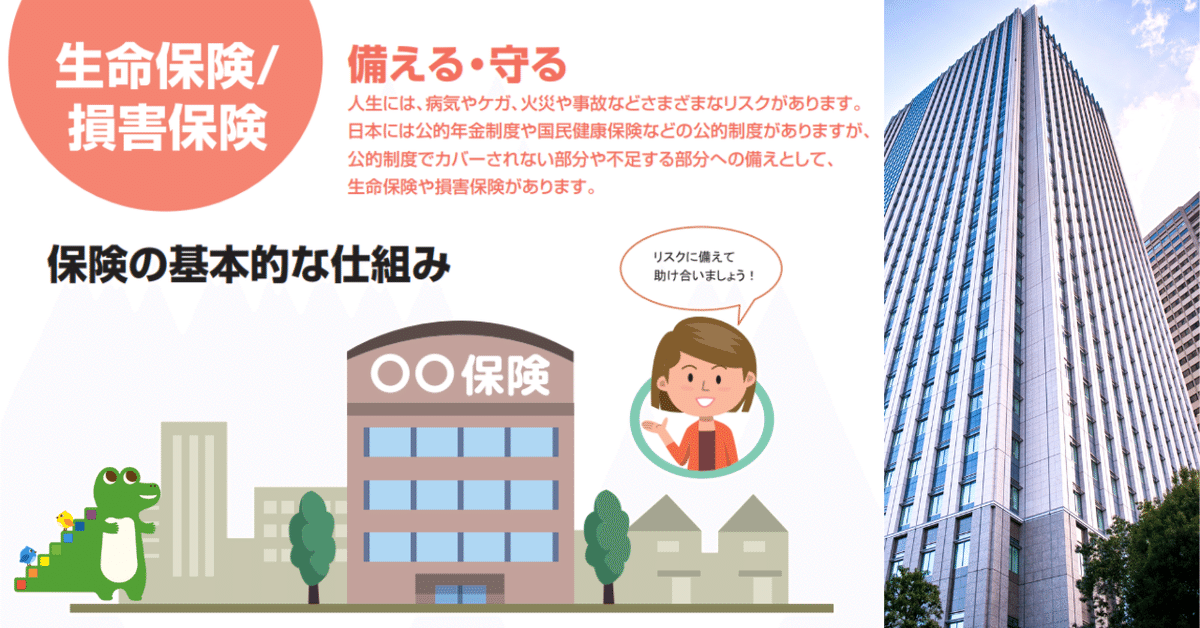 保険業法の一部を改正する法律案（NHKから国民を守る党参議院