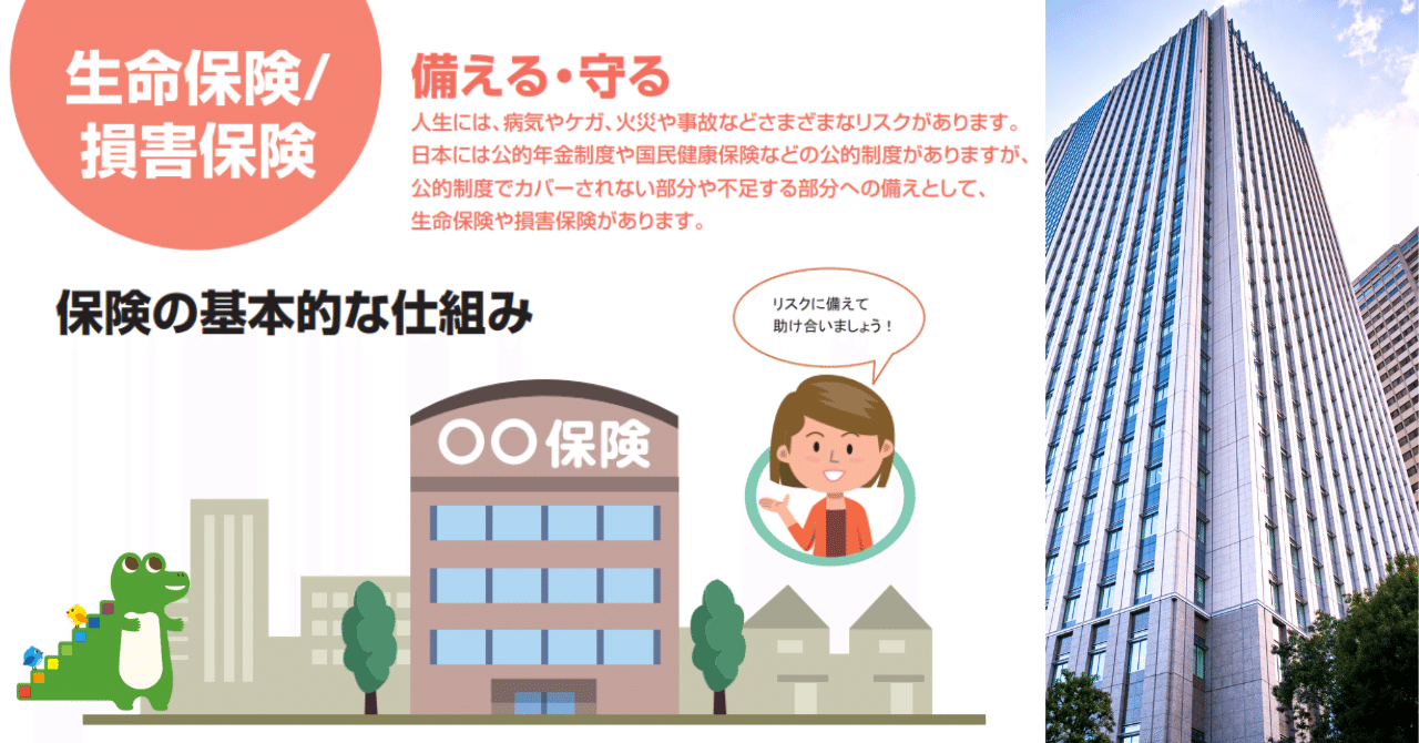 保険業法の一部を改正する法律案（NHKから国民を守る党参議院浜田聡議員のお手伝い）｜yama