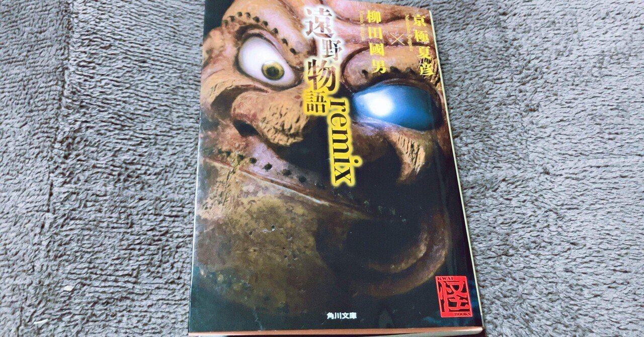 京極夏彦 直木賞受賞記念品 湯呑