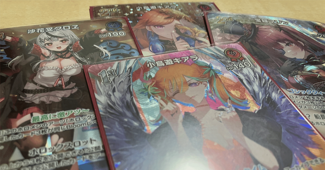 ホロライブ ホロカ 赤 小鳥遊キアラ 沙花叉クロヱ デッキ 推しホロメン＆エール 小鳥遊キアラ 沙花叉クロヱ 店舗優勝 構築デッキ UR OSR ホロカ