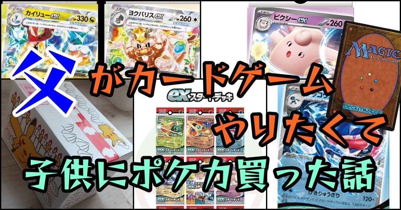 お母さん怒ってます‼️子供のポケモンカード引退セット お母さん怒ってます‼️子供のポケモンカード引退セット 2025年最新】未来の