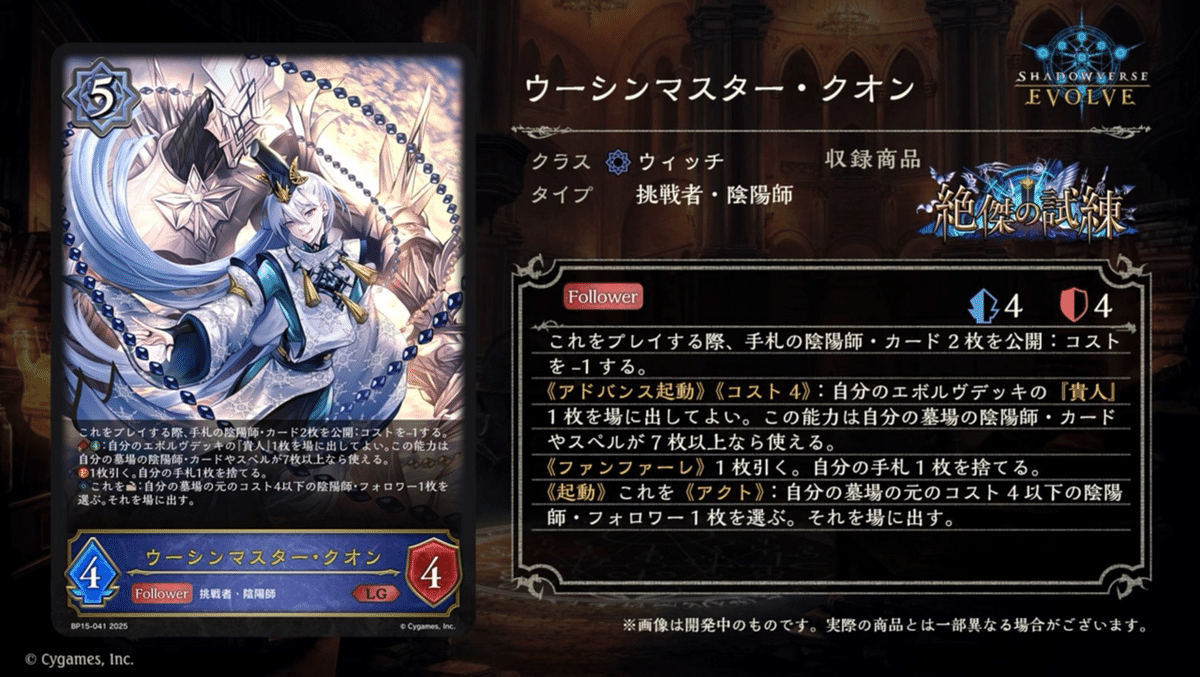 シャドエボ】絶対なる覇者最強デッキ『陰陽師型超越ウイッチ