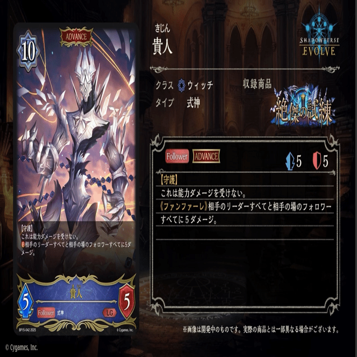 エボルヴ陰陽師新規についての考察｜「あ」の人