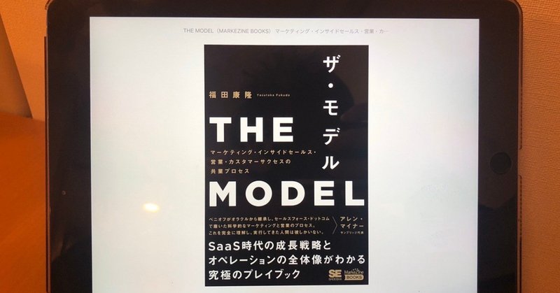元マルケトの福田康隆氏による いい仕事 いいキャリア を築くために心に留めておきたい言葉 とみざわ進化論 船井総研 社長onlineプロデューサー Note