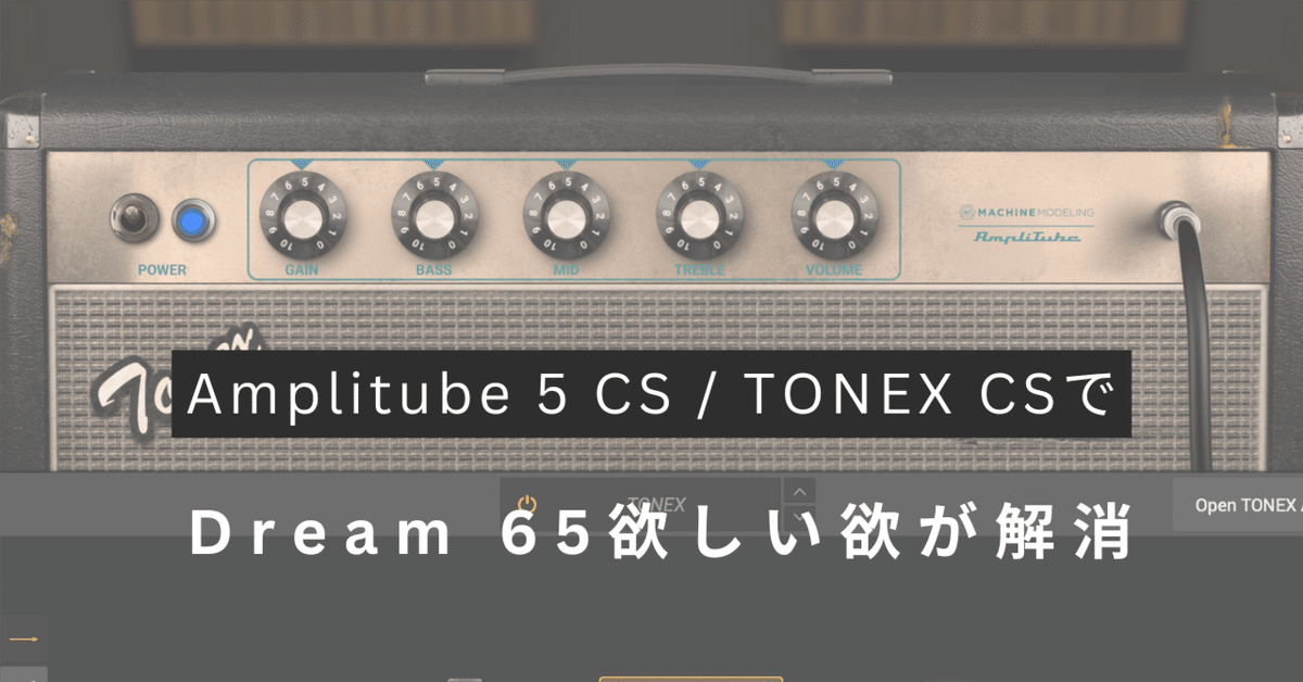 Combo Deluxe65preamp アンプシュミレーター