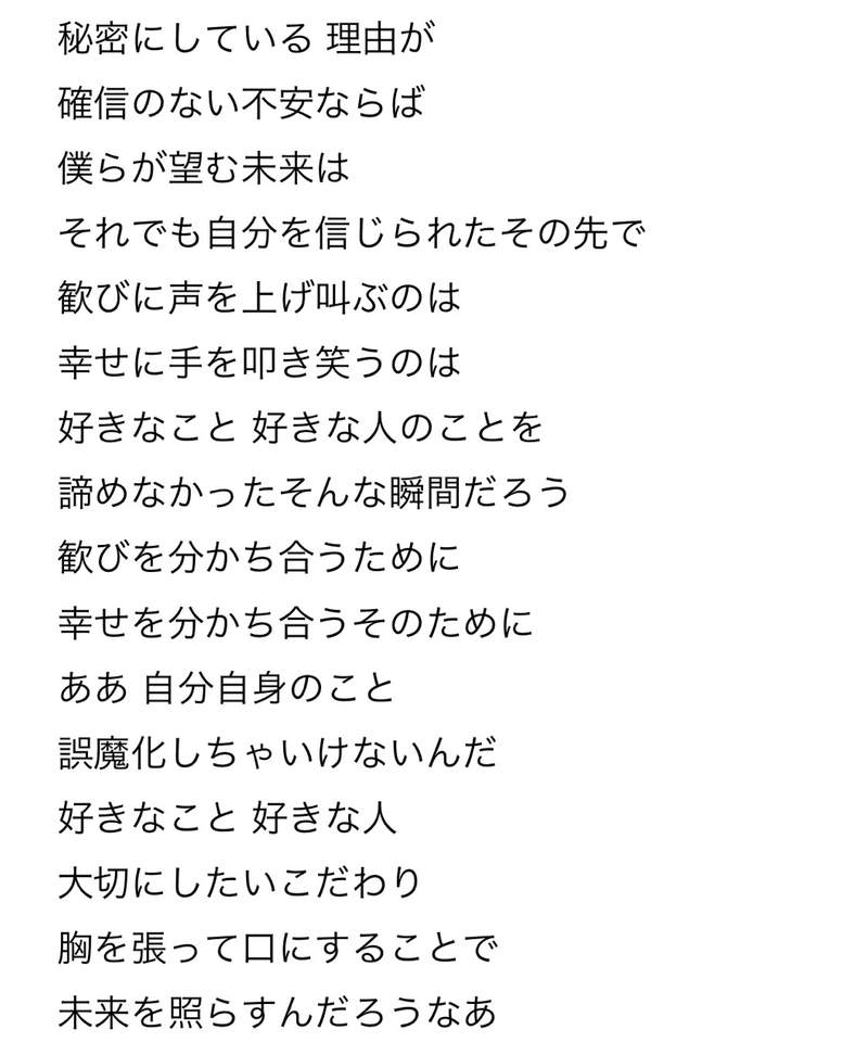 Super Beaverが好きな人 どこか心が疲れている説 かぴばろ Note