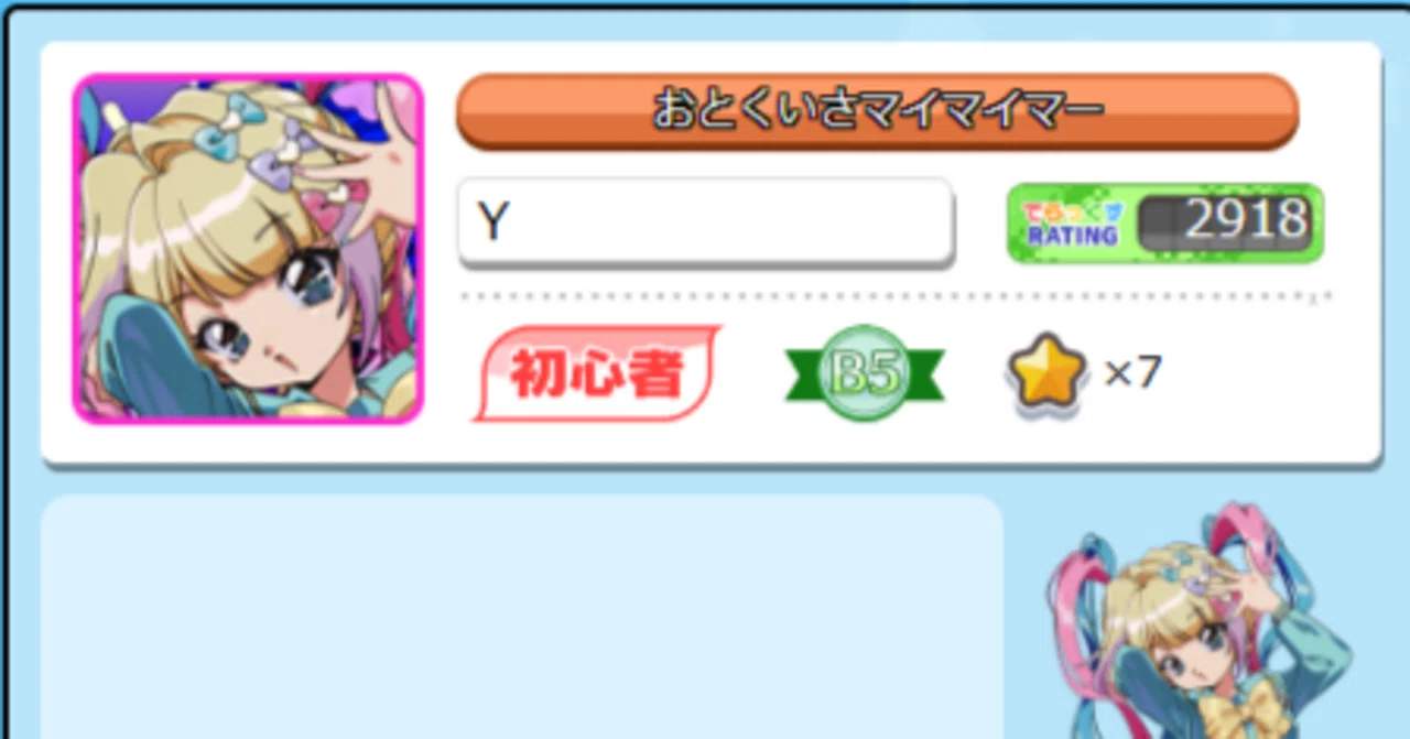 Maimai Activity｜幼女先輩