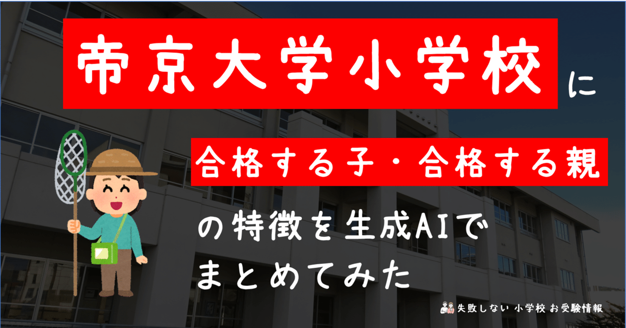 小学校受験 安田小学校 合格セット 全10冊