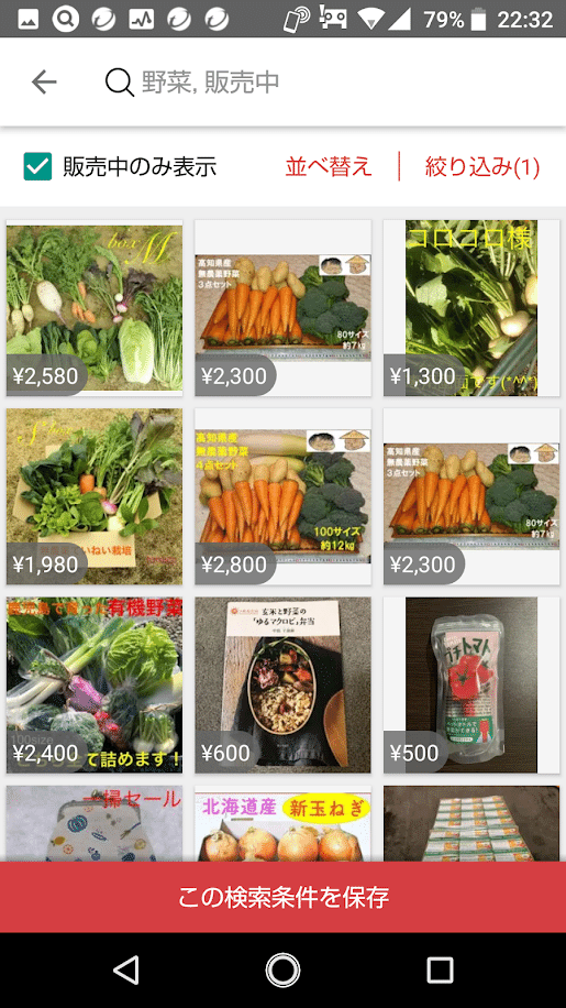 野菜がメルカリやヤフオクで販売されていた いっこく 中小企業 ひとりビジネスの利益向上戦略家 Note
