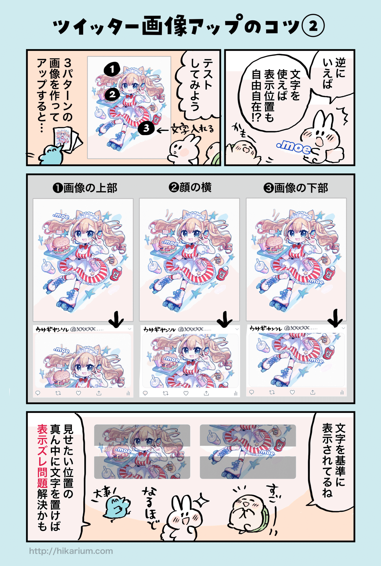 Twitter画像アップのコツ まとめ ヒカリビタミン Note Twitter画像アップのコツ まとめ ヒカリビタミン Note