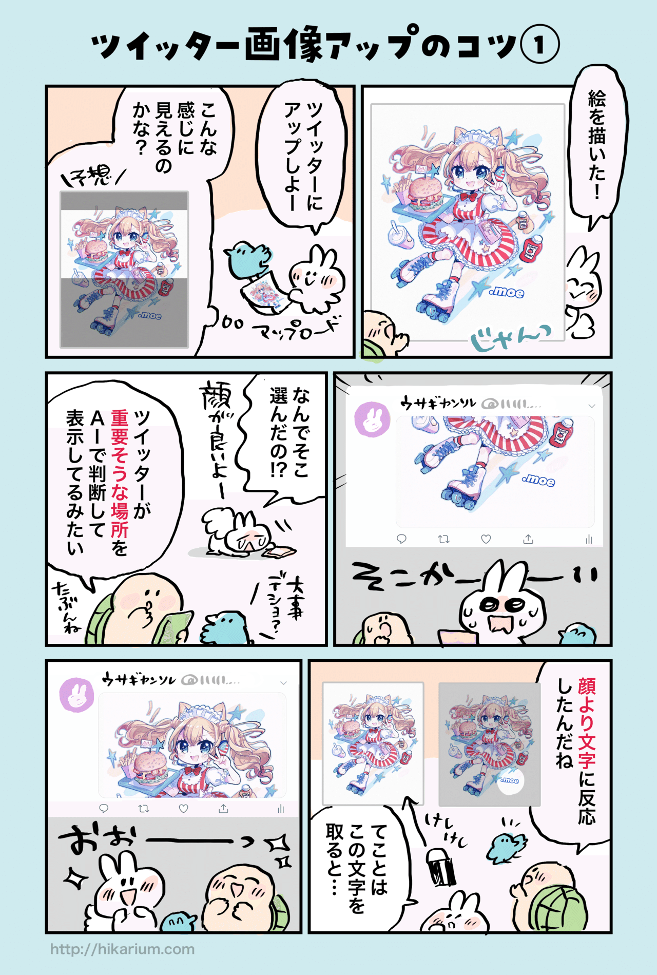 Twitter画像アップのコツ まとめ ヒカリビタミン Note Twitter画像アップのコツ まとめ ヒカリビタミン Note