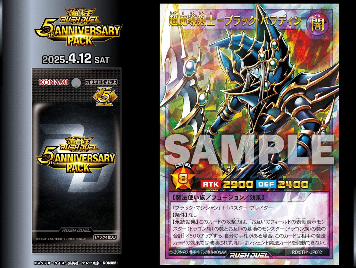 耐えろ！ バスターブレイダー！ ラッシュに登場！ ブラック