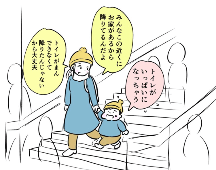 今日見たカワイイ
(帰りのラッシュで駅に降りてる人たち全員トイレに行くんじゃないかと思って焦っている、トイレに行きたすぎて途中下車した幼児)
#今日見たカワイイ　#イラスト