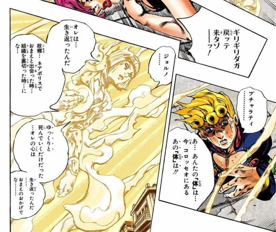 オレは 生き返ったんだ ぼくのノート Note