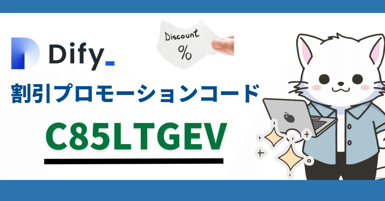 お知らせ】割引プロモーションコード提供｜ひろエンジニア社長 / AI大全
