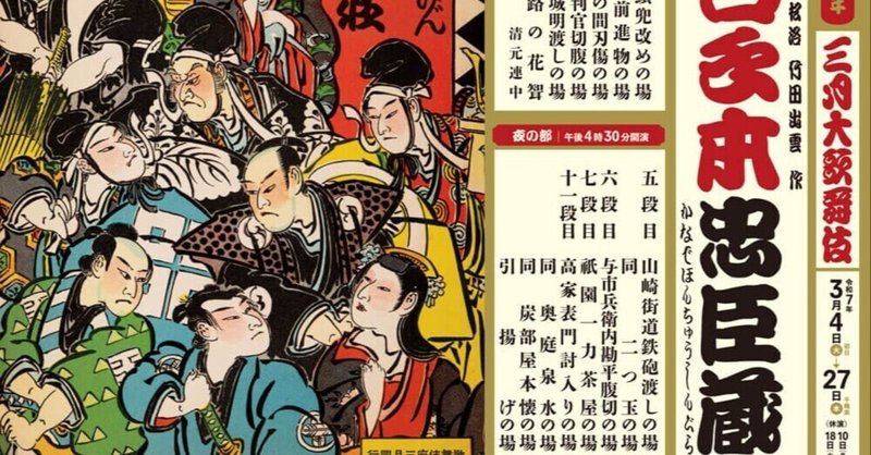 片岡仁左衛門」の人気タグ記事一覧|note ――つくる、つながる 片岡仁左衛門」の人気タグ記事一覧|note ――つくる、つながる