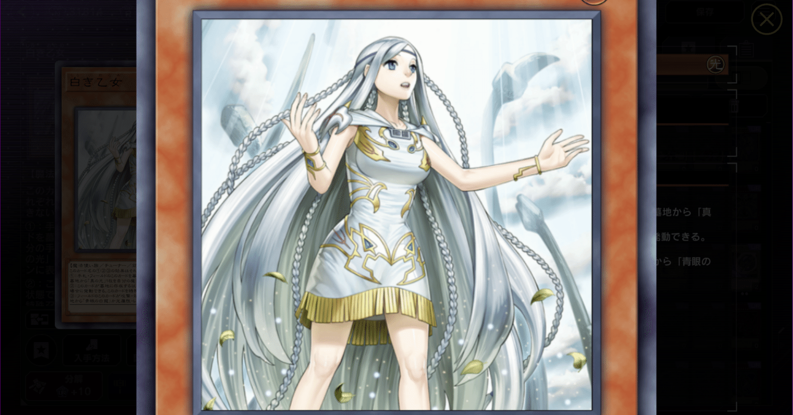 遊戯王MD】神罠型ブルーアイズ（青眼） デッキ【2025 DC MAR使用】｜未