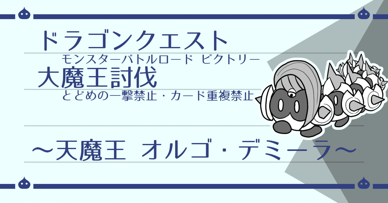 全大魔王 ナンバリングSP 小メダゾーマ Across Laputas Par Sky, Fourteenth Dragon | Duel Masters