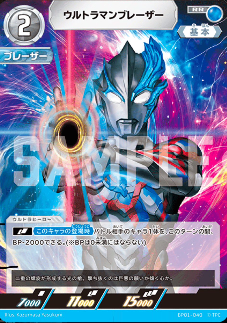 ウルトラマン デッキ デッキ販売】ゼット / ウルトラマン
