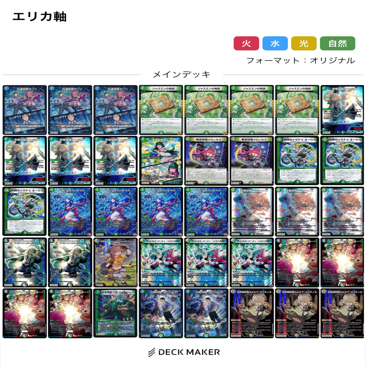 ヨビニオンで集まれ妖精達！シータスノーフェアリー！(全文無料)3/26