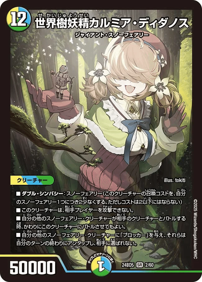 ヨビニオンマルル 2枚 ヨビニオンマルル2枚