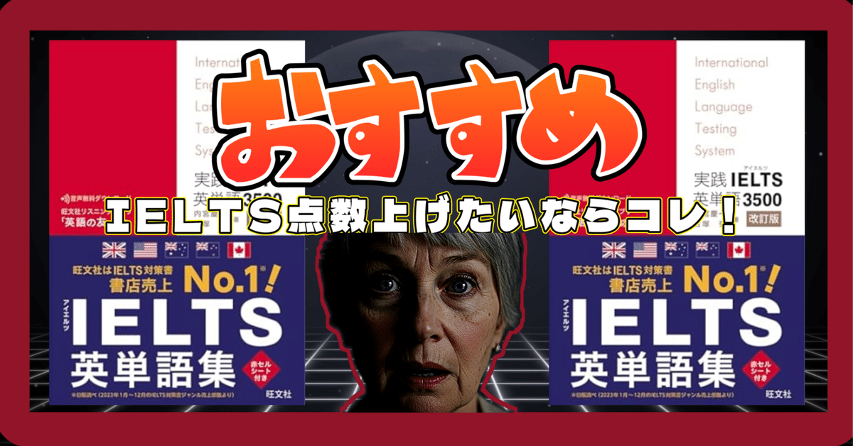 IELTS単語帳・問題集6冊セット（50%オフ） IELTS単語帳・問題集6冊セット（50%オフ） IELTS】参考書セット6冊