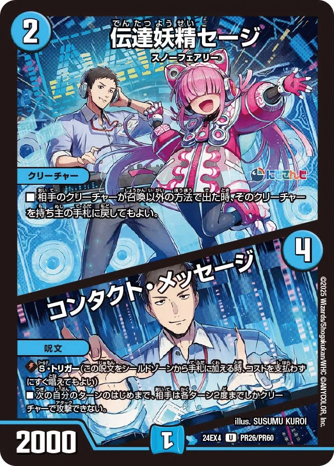 ヨビニオンで集まれ妖精達！シータスノーフェアリー！(全文無料