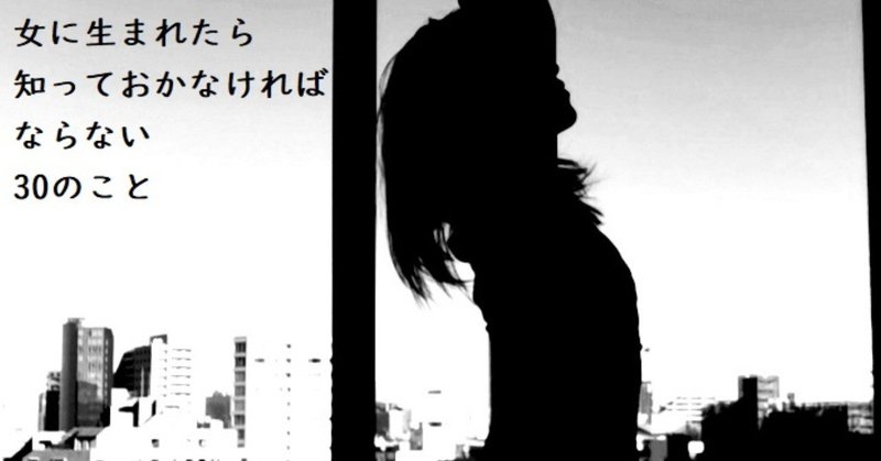 女友達がいない女は性格が悪いは嘘 Maribelle マリベル Note