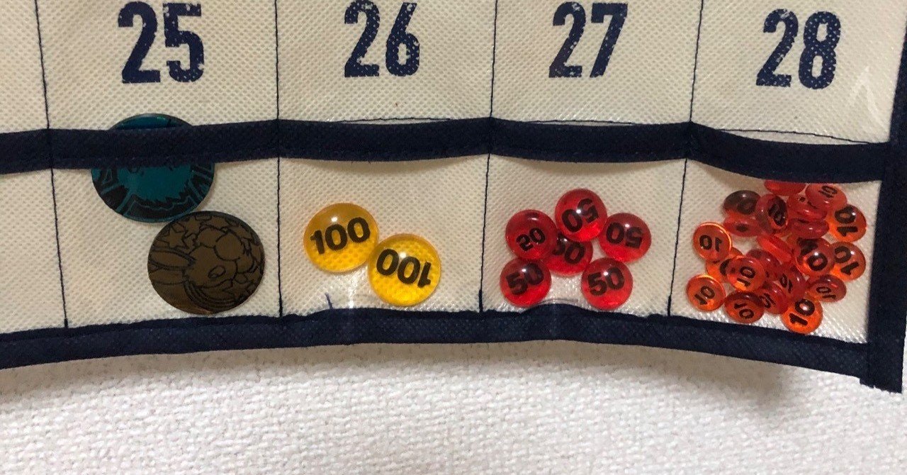 応用 ポケモンカードのダメカンを 100円ショップの商品と組み合わせると 最強のタスク管理が出来る クラウドワーカー たみな涼介 シナリオライター アプリエンジニア Note 応用 ポケモンカードのダメカンを 100円ショップの商品と組み合わせると 最強のタスク管理が出来る クラウドワーカー たみな涼介 シナリオライター アプリエンジニア Note