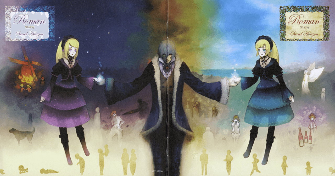 エッセイ 存在しない作品の二次創作について あるいは 未だ語られざる けれど観測された第八の地平線 について 山田えみる 短編小説 エッセイ Note