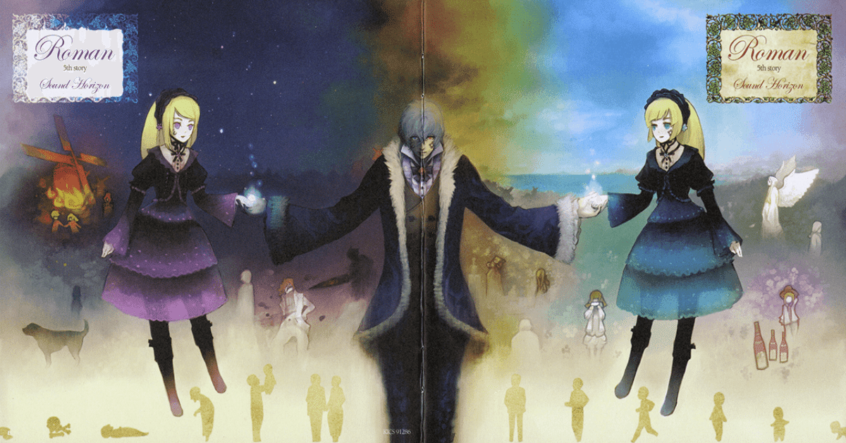 Sound Horizon] Chronicle 2nd [同人CD] 【公式通販】