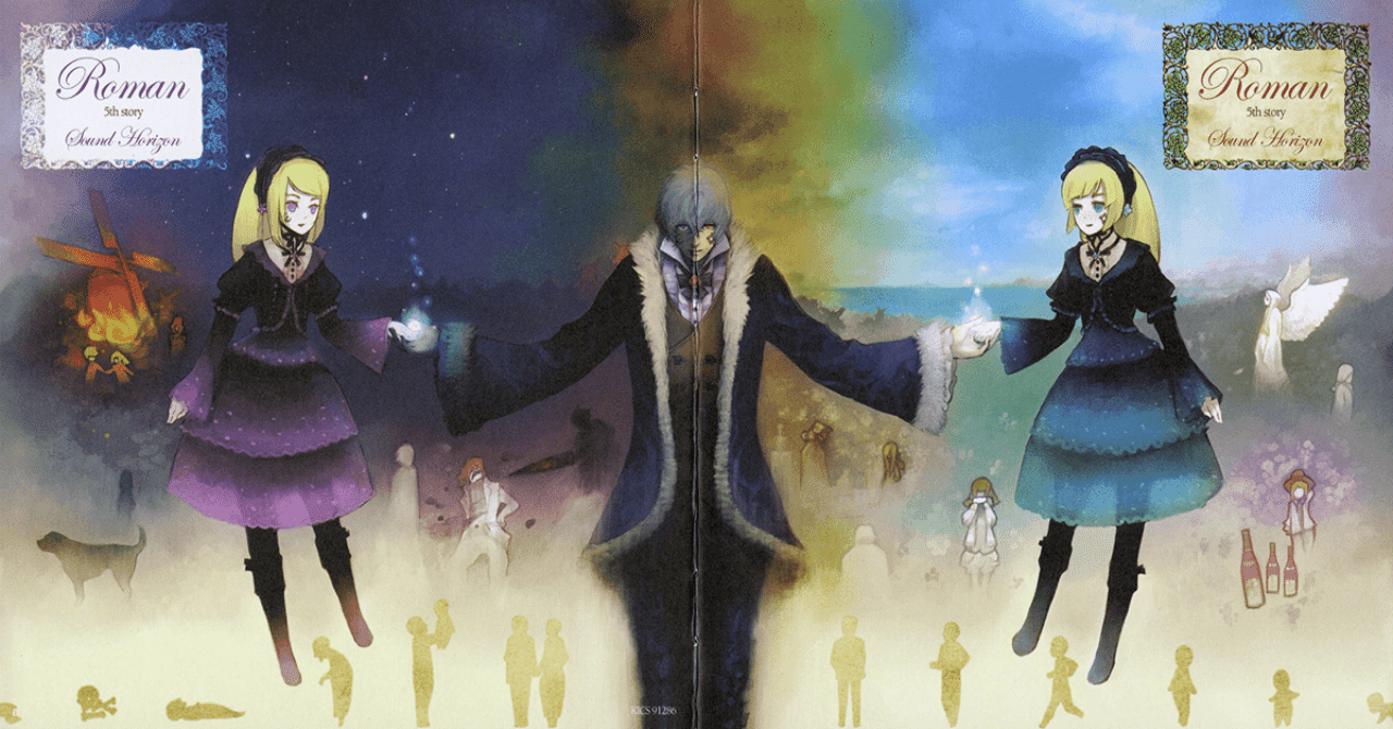 エッセイ】存在しない作品の二次創作について。あるいは《未だ語られ