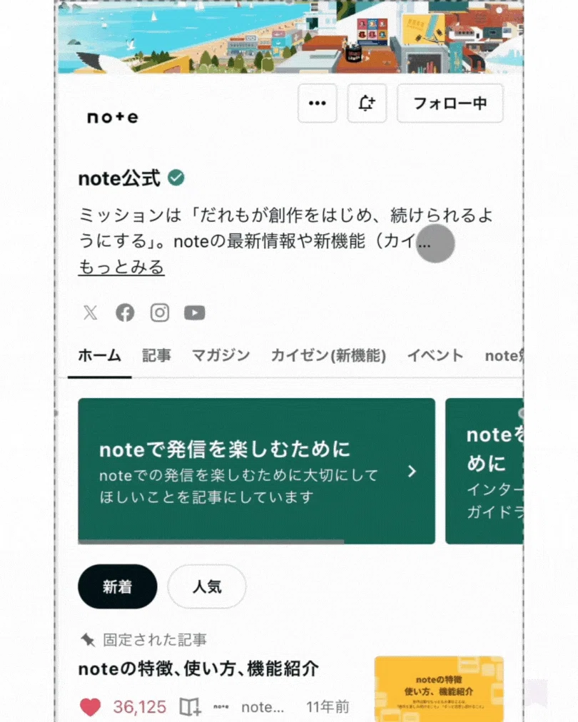 noteのQRコードの作り方