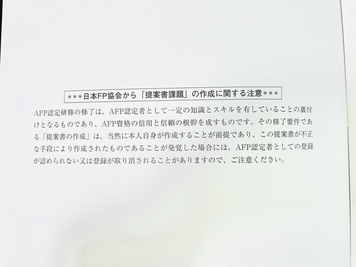 42日で完成！ユーキャンのFP2級・AFP でるとこ攻略テキスト '24