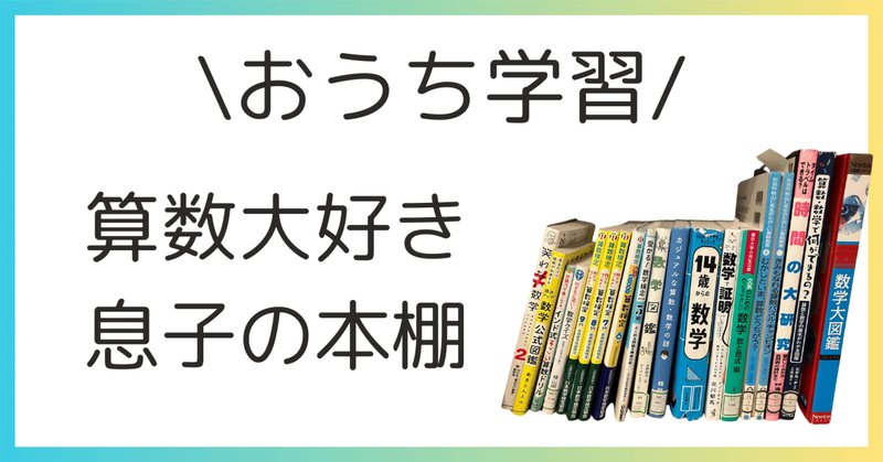 新刊】「比」を使って算数の文章題を機械的に解く方法（8月3日