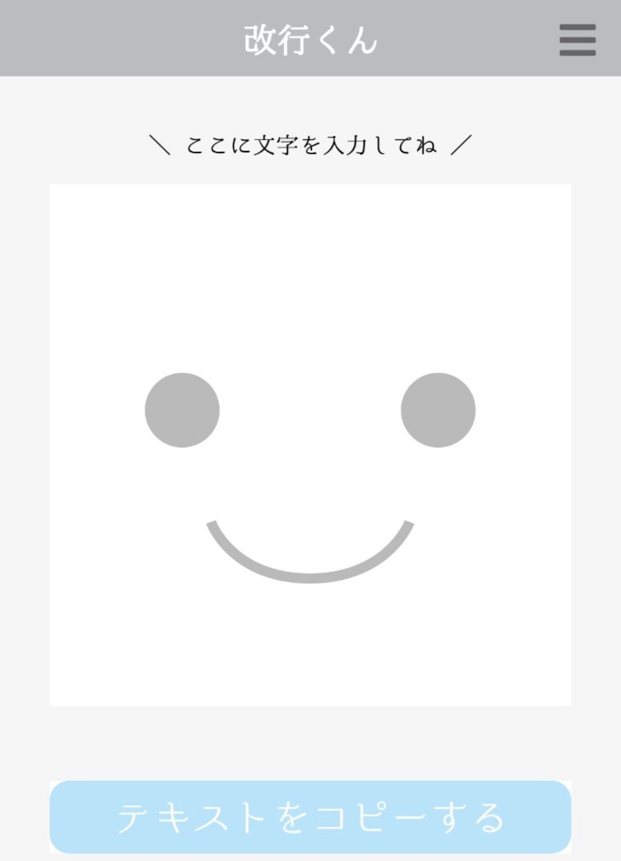 Instagram投稿にあったら便利なアプリ 文字編 Suna Note