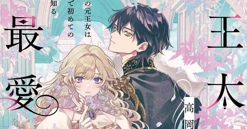 パブリックスクールシリーズ」オススメの読む順番と最新刊情報