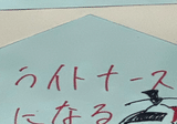 ◇日向徹 名言1 | リッチマンプアウーマン日向徹ファンのブログ