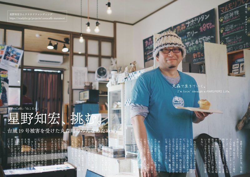 星野知宏 挑む 鈴木圭介 Note