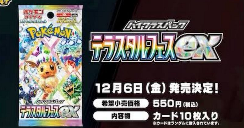 高確率サーチパックを買うな！！！｜ぱわーどぜっとん