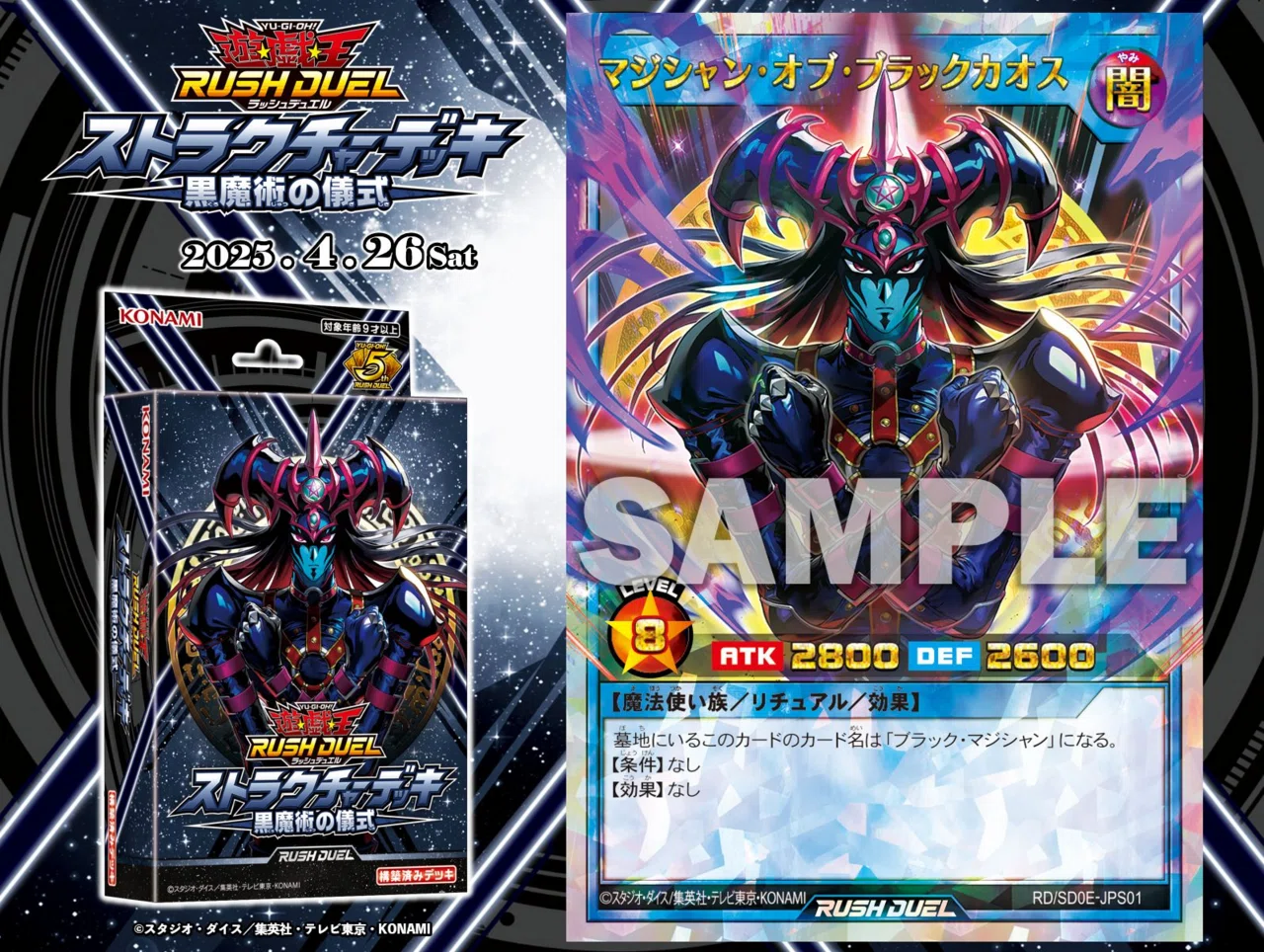 遊戯王OCG バスター・ブレイダー レリーフ　アルティメット 遊戯王 バスター・ブレイダー レリーフ／アルティメットレア 黒魔導の