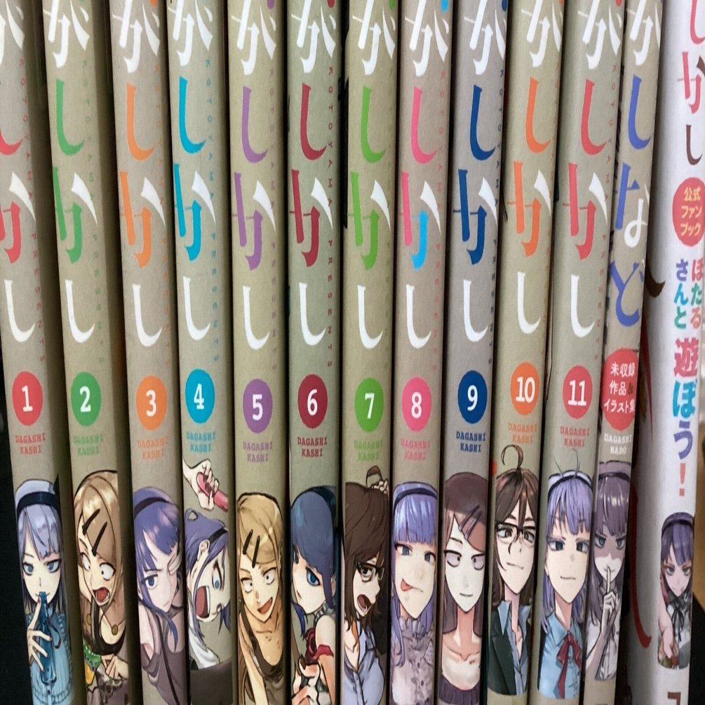 だがしかしを読もう｜テイエム